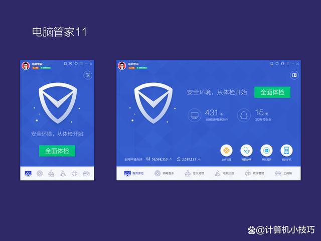 國內電腦殺毒軟件哪個好
